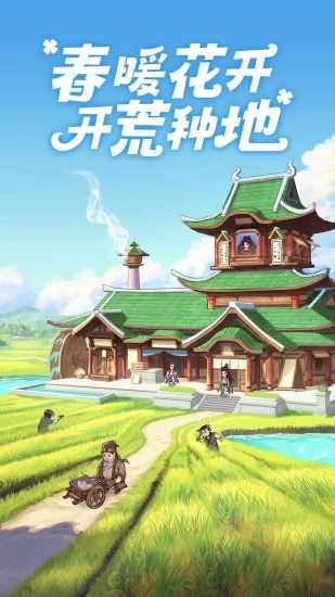 这城有良田手机赚钱软件截图1