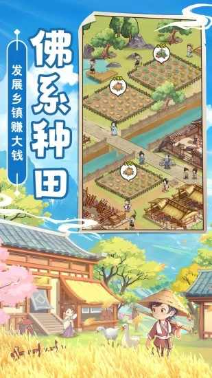 这城有良田手机赚钱软件截图2