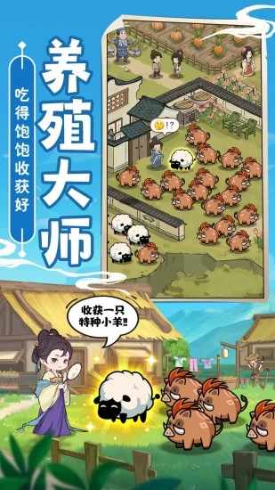 这城有良田手机赚钱软件截图3