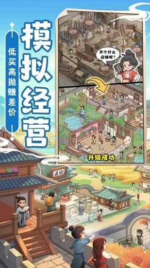 这城有良田手机赚钱软件截图4