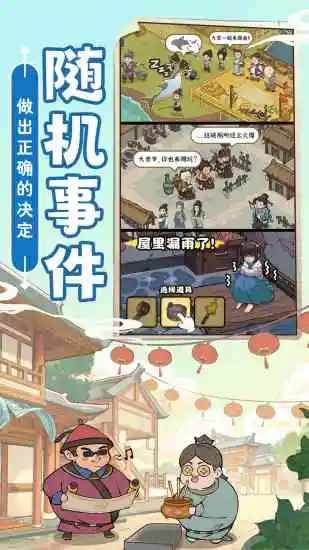 这城有良田手机赚钱软件截图5