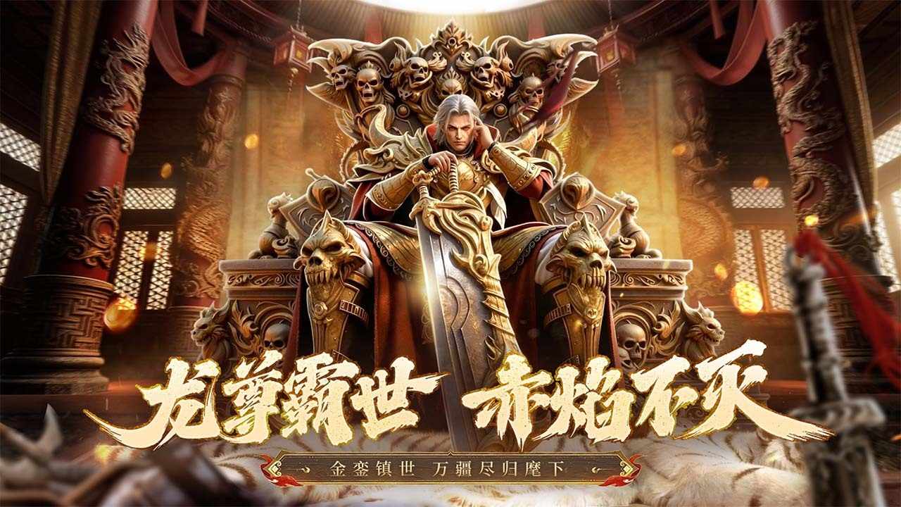 龙魂天下手机赚钱软件截图3