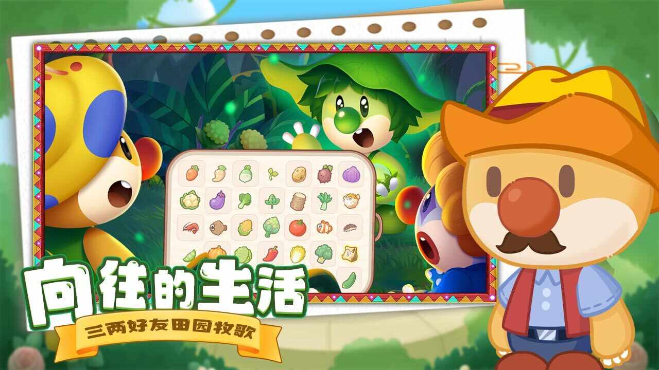摩尔庄园慢生活手机赚钱软件截图2
