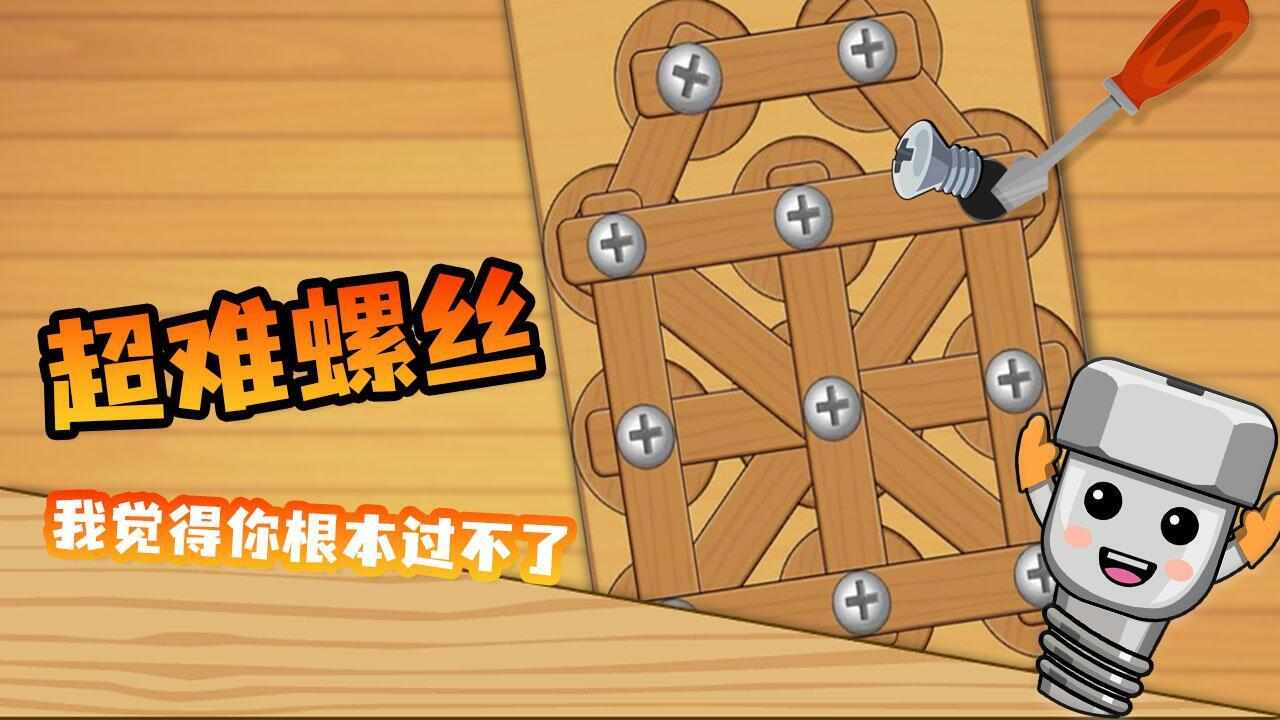 拧螺丝我最行手机赚钱软件截图2
