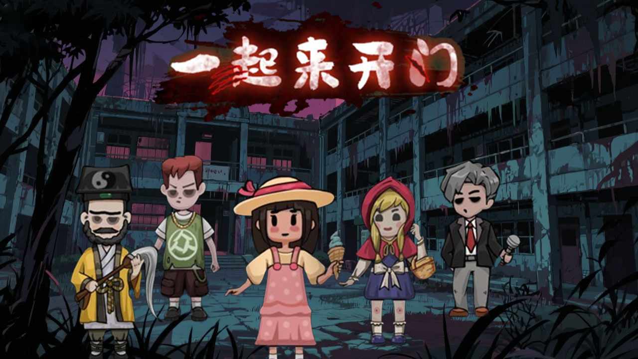 一起来开门手机赚钱软件截图2