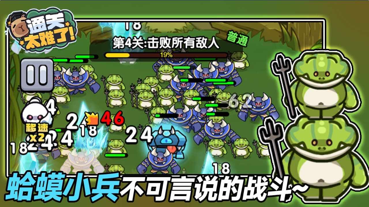 通关太难了游戏截图3