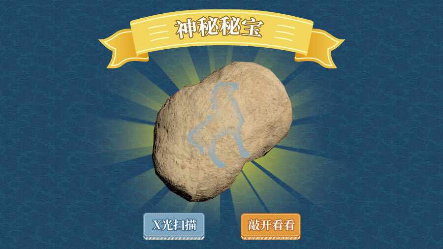 王铲铲的致富之路手机赚钱软件截图1