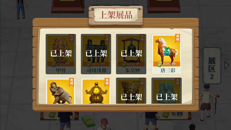 王铲铲的致富之路手机赚钱软件截图3