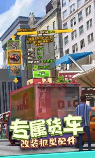 金币大富翁手机赚钱软件截图5