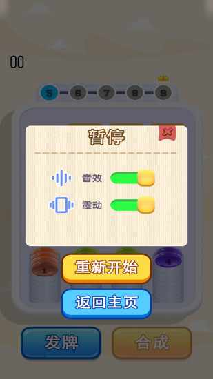 消个不停了手机赚钱软件截图3