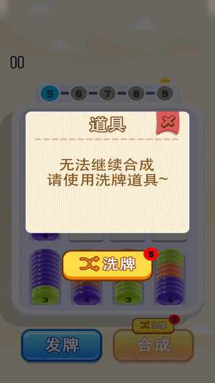 消个不停了手机赚钱软件截图4