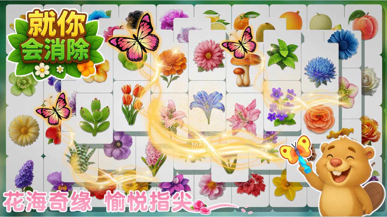 就你会消除手机赚钱软件截图1