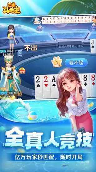 芒果斗地主手机赚钱软件截图3