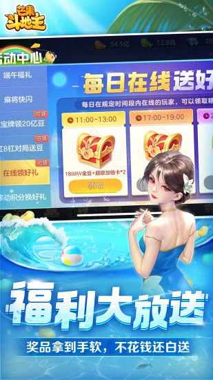 芒果斗地主手机赚钱软件截图4