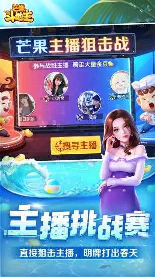 芒果斗地主手机赚钱软件截图5
