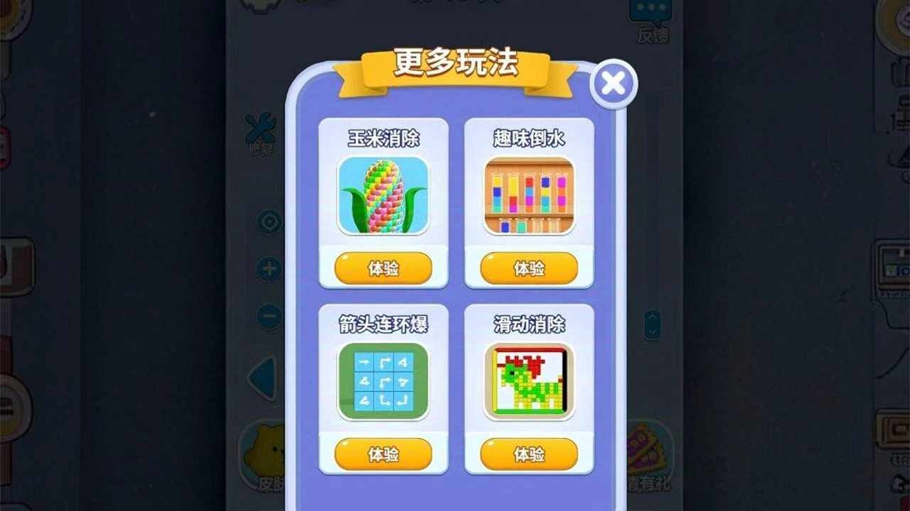我就爱打螺丝帽游戏截图2