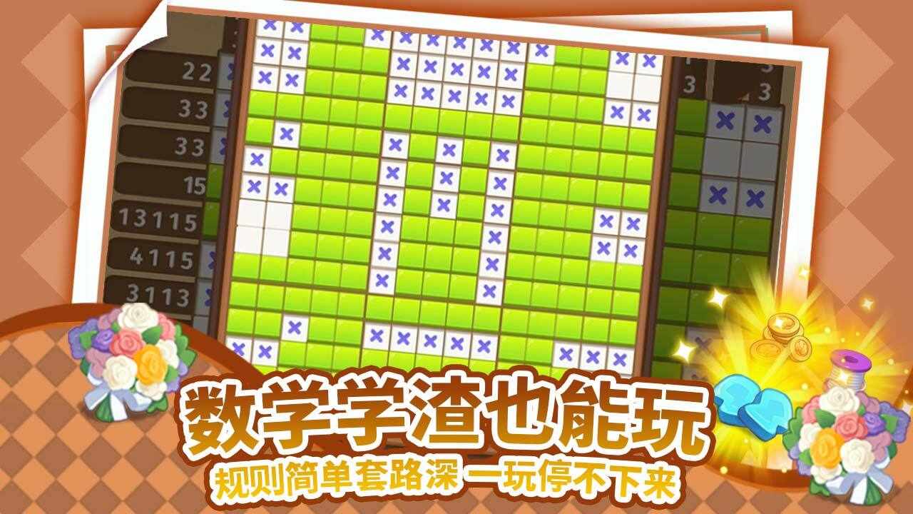 无尽数独手机赚钱软件截图1