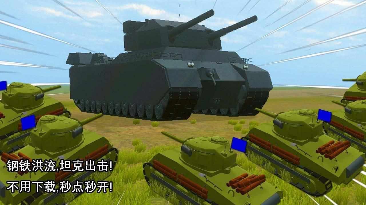 装甲军团前线手机赚钱软件截图3