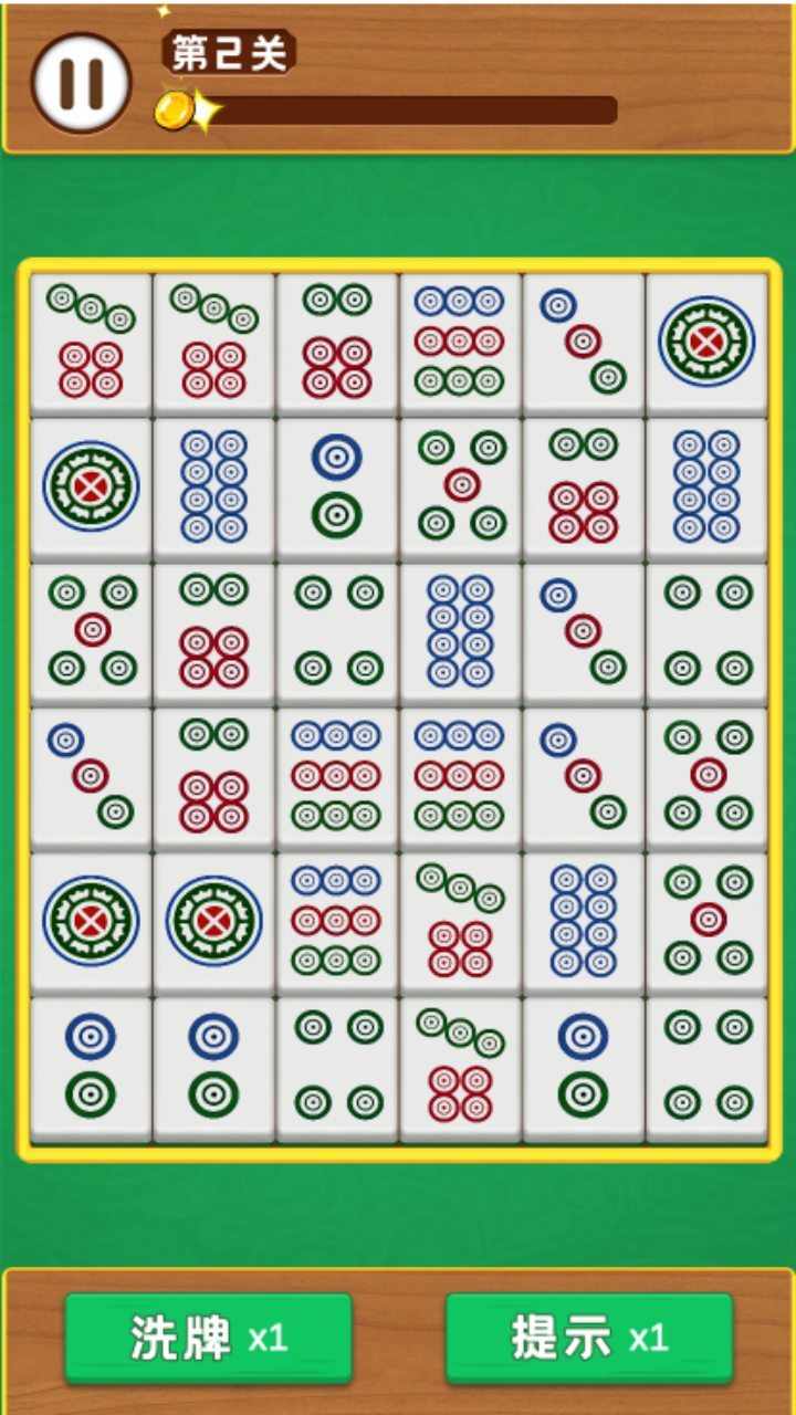 麻将挪对对经典游戏手机赚钱软件截图2