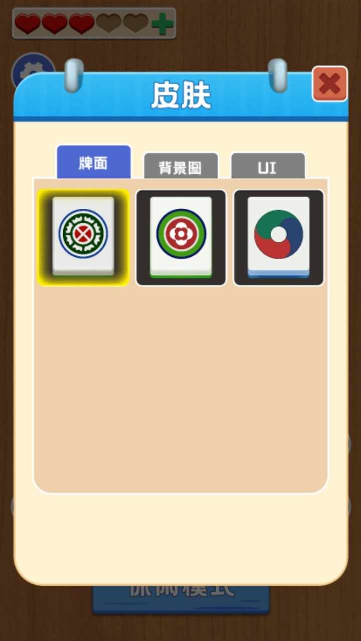 麻将挪对对经典游戏手机赚钱软件截图3