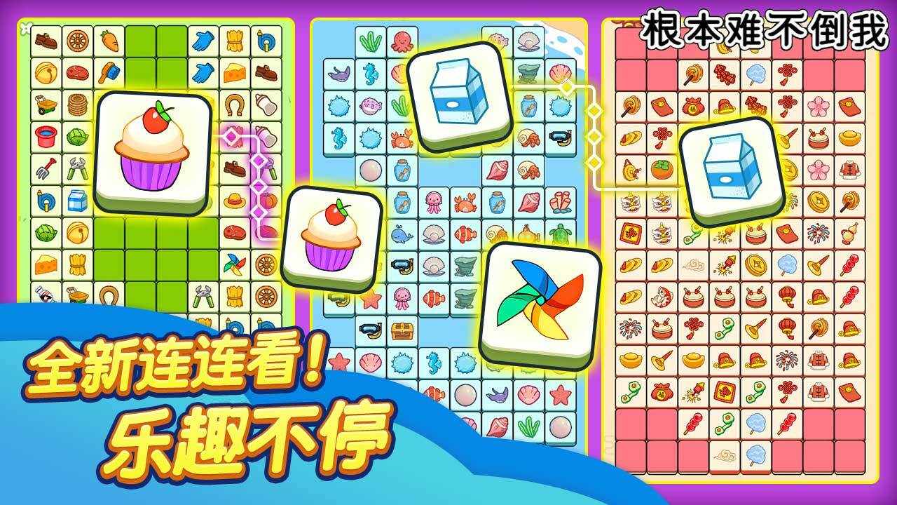 根本难不倒我游戏截图2