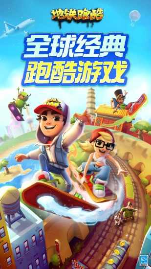 跑酷游戏截图1