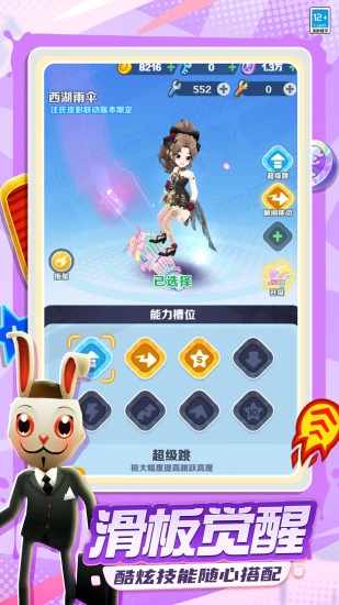 跑酷手机赚钱软件截图5