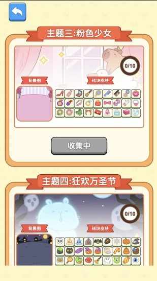 连连看经典消消手机赚钱软件截图3