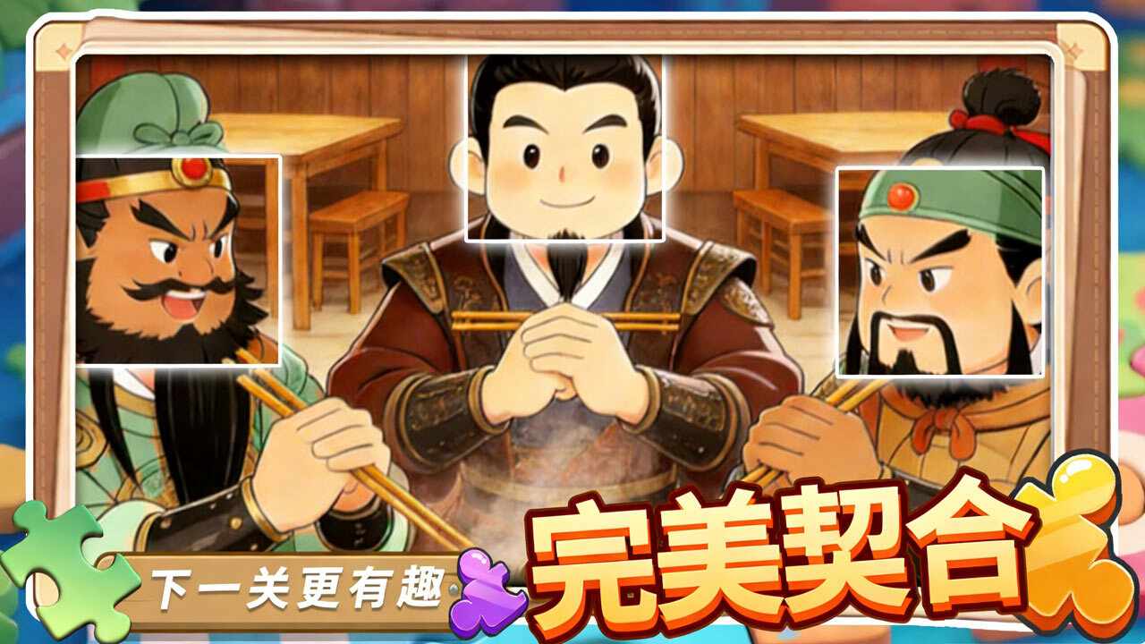 拼图真上头手机赚钱软件截图2