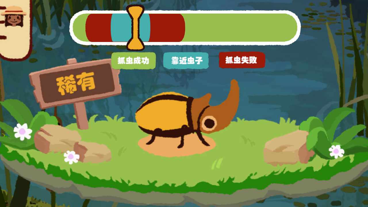 驯虫高手手机赚钱软件截图2