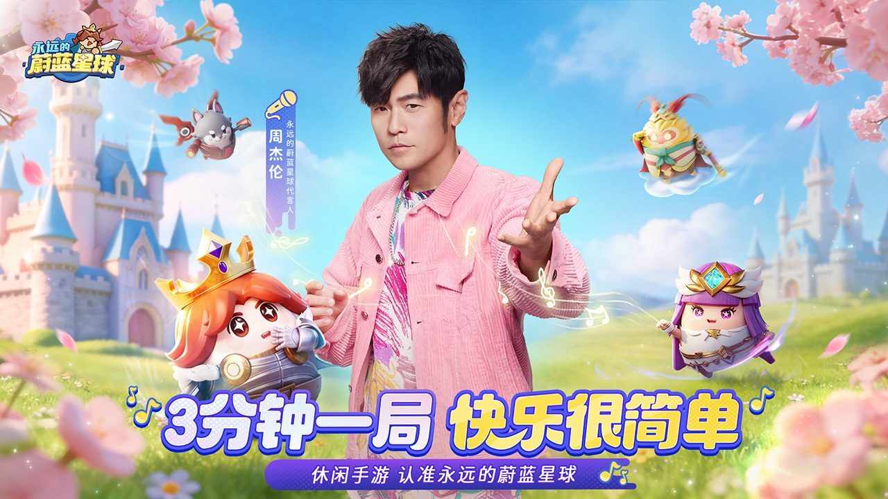 永远的蔚蓝星球手机赚钱软件截图1