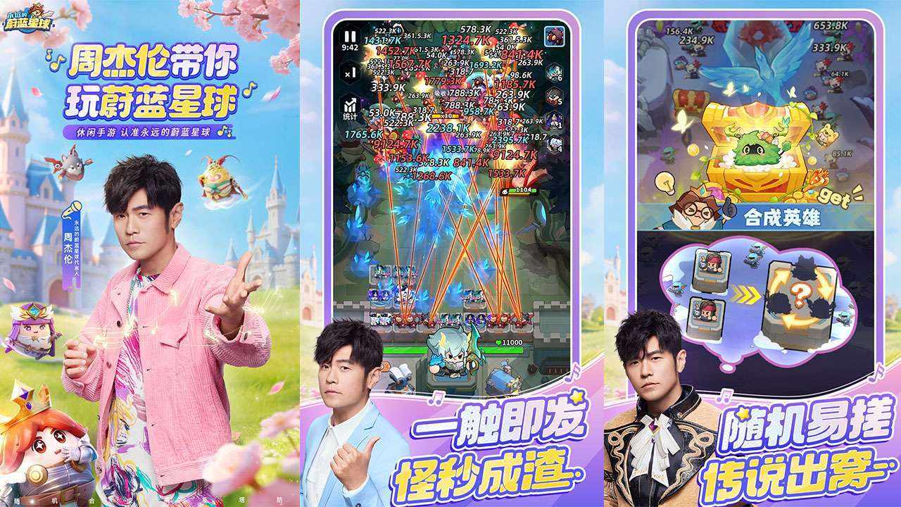 永远的蔚蓝星球手机赚钱软件截图2