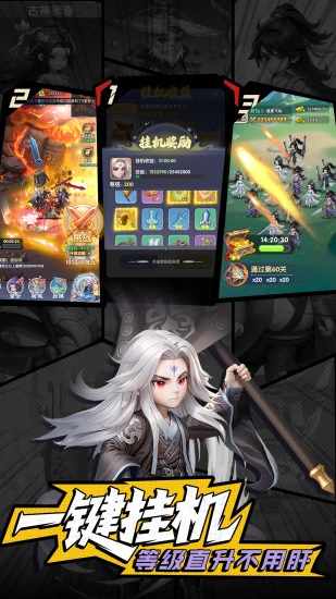 仙逆H5手机赚钱软件截图2
