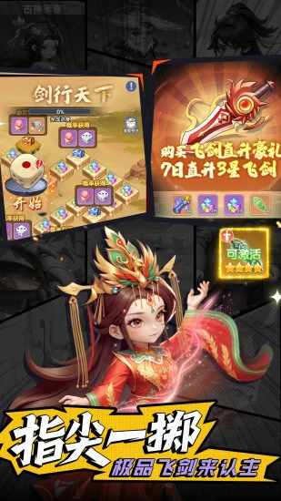 仙逆H5手机赚钱软件截图4