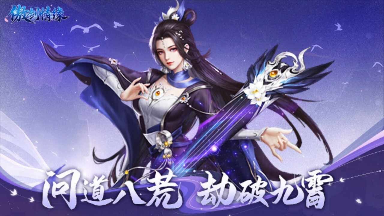 傲剑情缘手机赚钱软件截图1