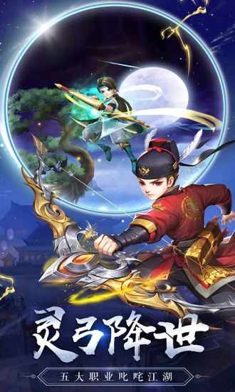 热血神剑手机赚钱软件截图1