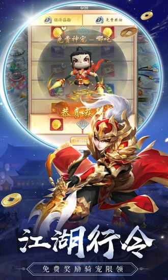 热血神剑手机赚钱软件截图2