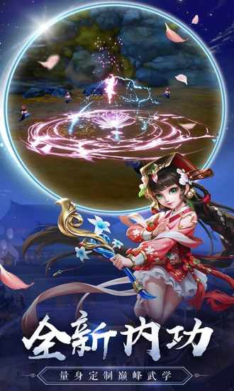 热血神剑手机赚钱软件截图3