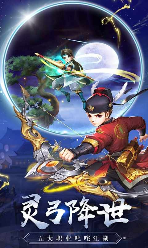 热血神剑手机赚钱软件截图6