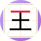 找字挑战游戏手机赚钱软件