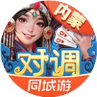 同城游对调手机赚钱软件
