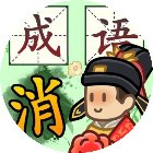 我智商666手机赚钱软件
