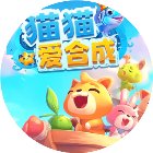 猫猫爱合成手机赚钱软件