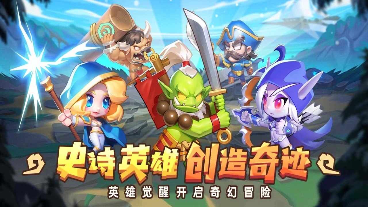 魔兽大冒险手机赚钱软件截图2
