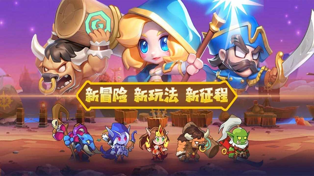 魔兽大冒险手机赚钱软件截图3
