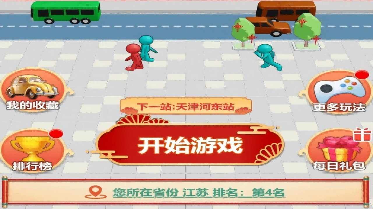 就我脑子好手机赚钱软件截图3
