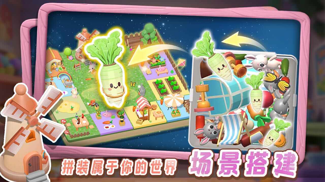 轻松拼场景游戏截图1