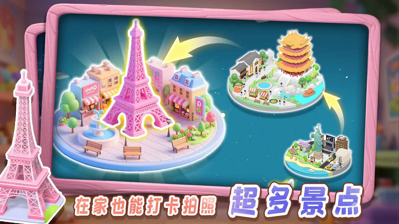 轻松拼场景手机赚钱软件截图3