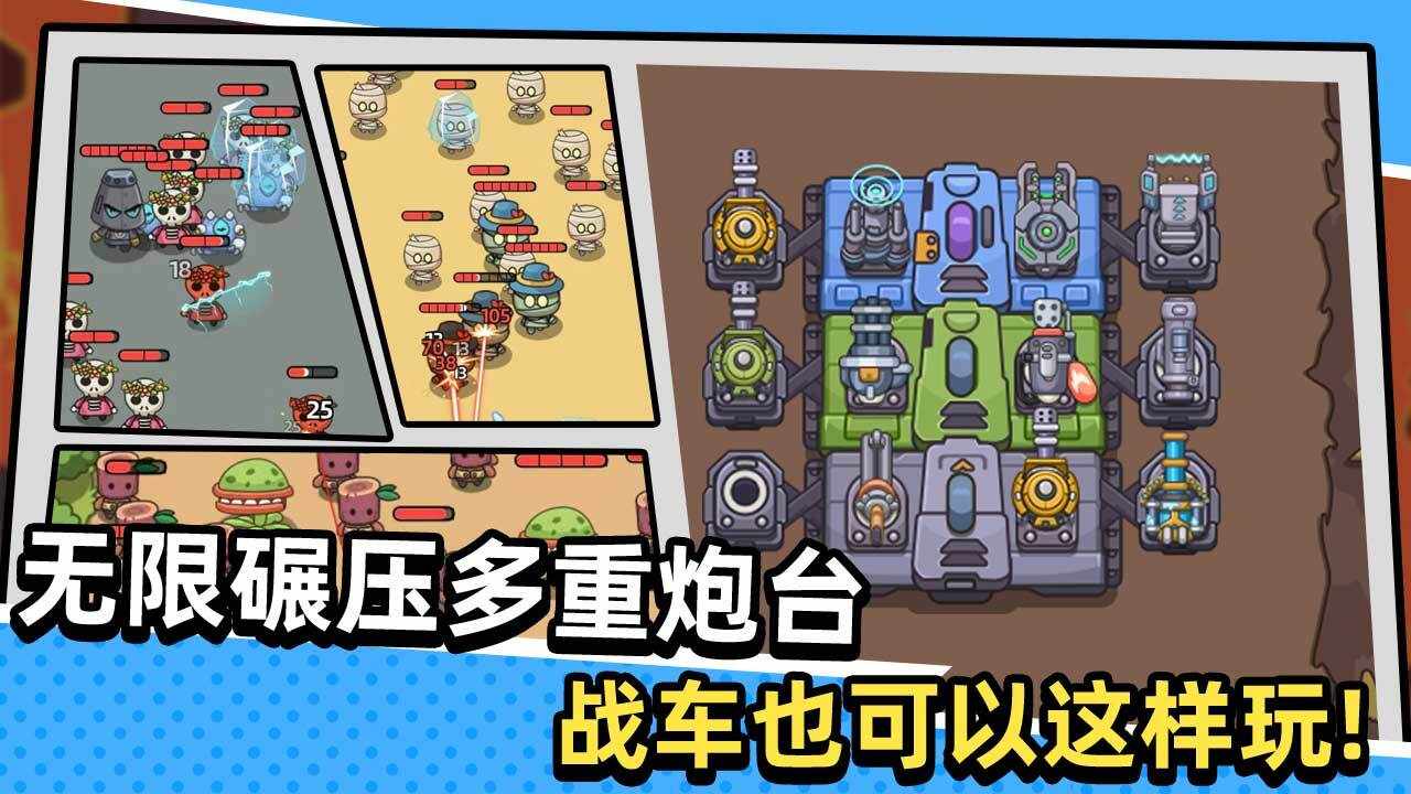 塔防风暴手机赚钱软件截图3