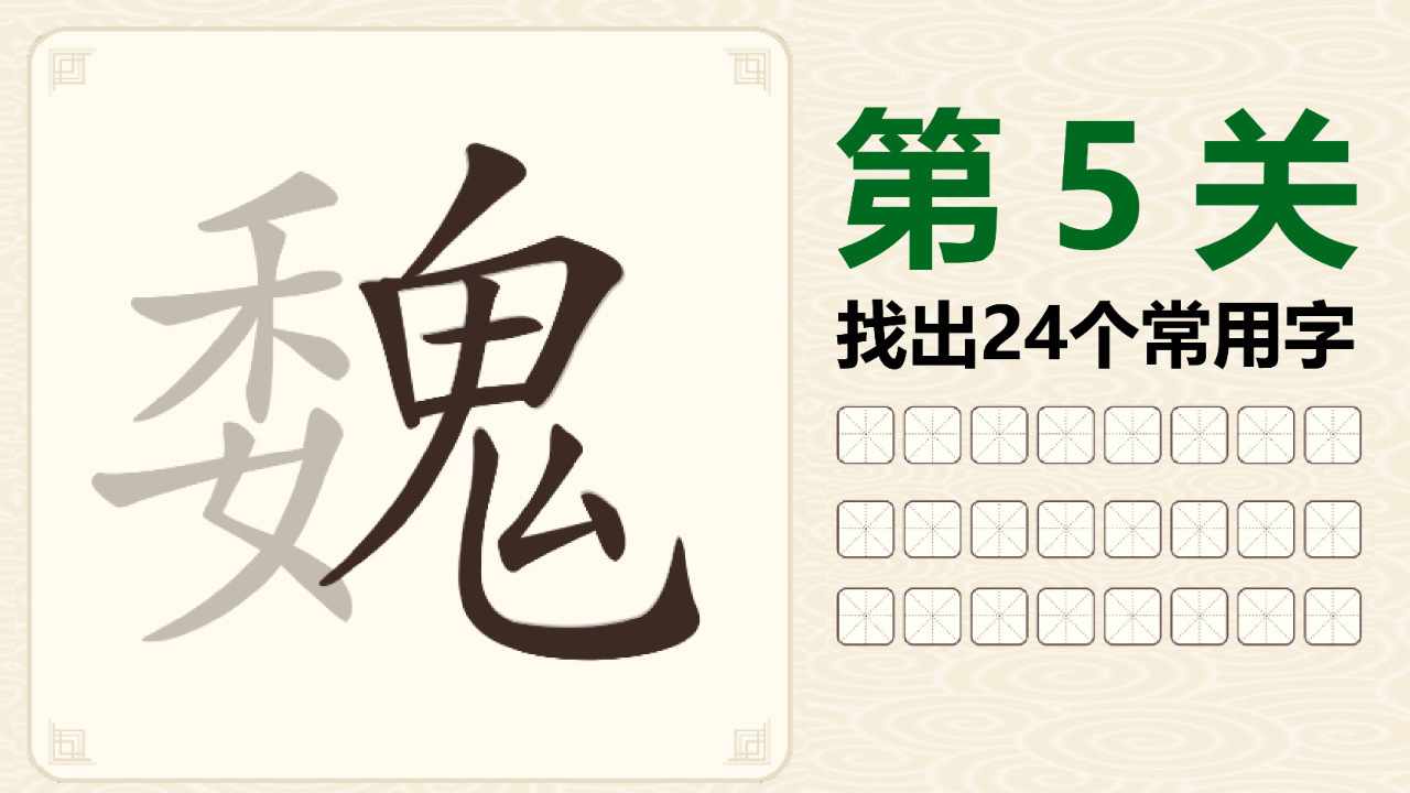 找字挑战游戏手机赚钱软件截图2